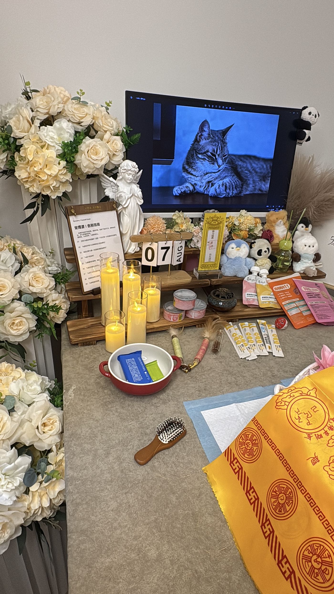 节日与告别